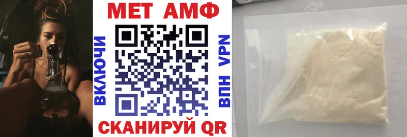 АМФЕТАМИН VHQ  Муравленко 