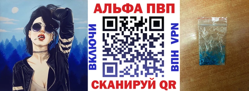 А ПВП Crystall  закладки  Муравленко 