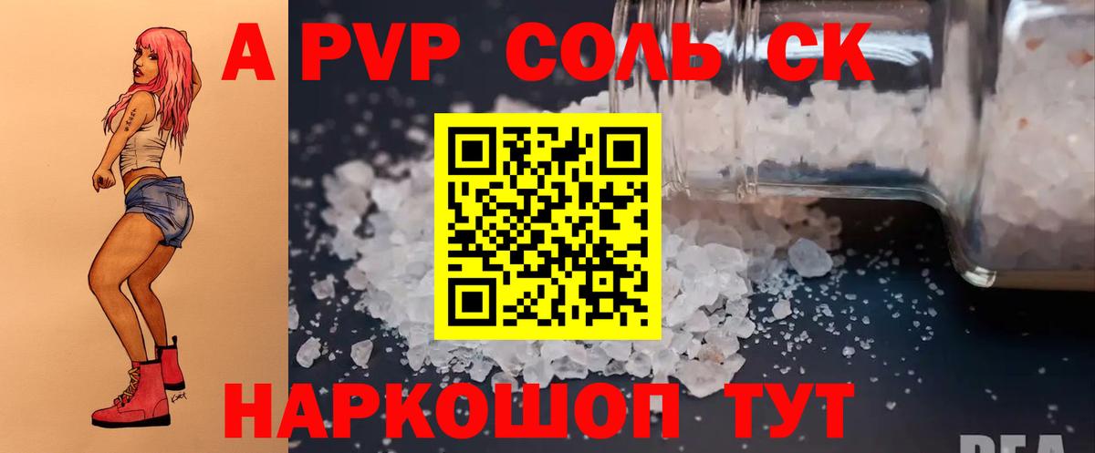A PVP СК Муравленко