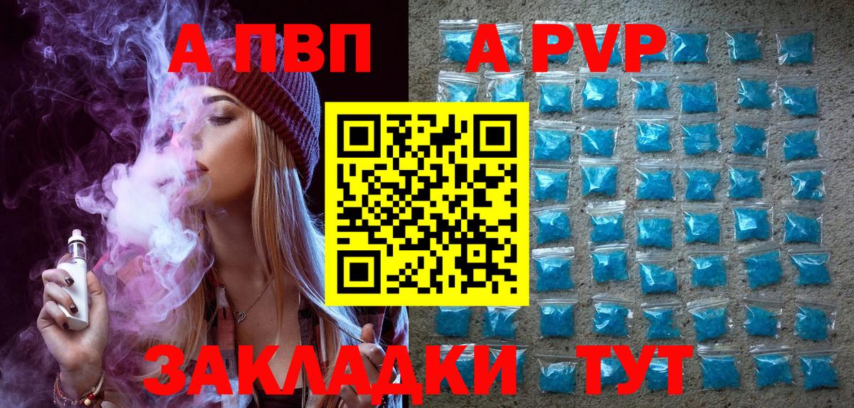 Альфа ПВП кристаллы  Вход с VPN  Alpha PVP VHQ  Муравленко 