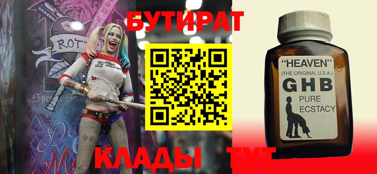 БУТИРАТ оксана Муравленко