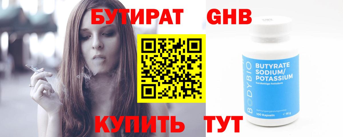 Муравленко  Бутират  Вход с VPN  Бутират оксана 