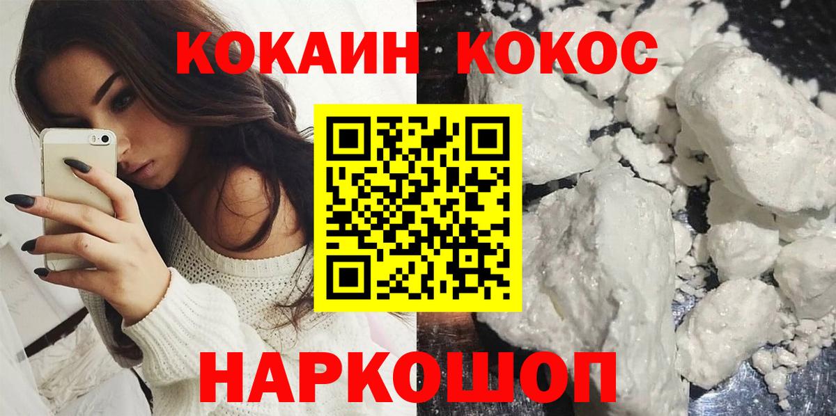 КОКАИН Перу Муравленко