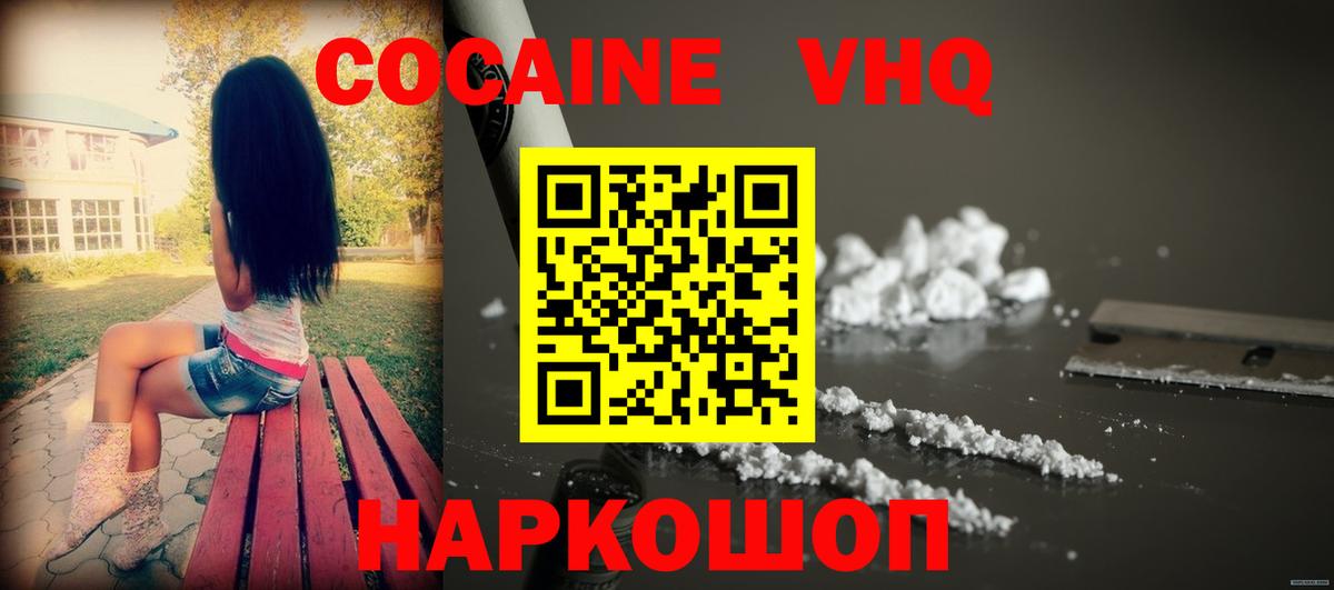 Муравленко  Cocaine  Вход с VPN  КОКАИН Колумбийский 