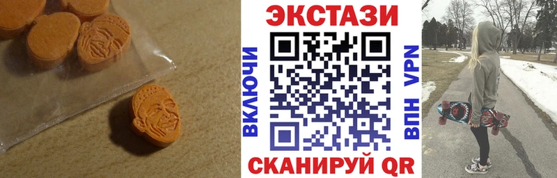 Экстази 250 мг  Муравленко 