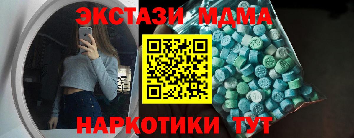 Муравленко  Экстази 250 мг  Ecstasy MDMA  Вход с VPN 