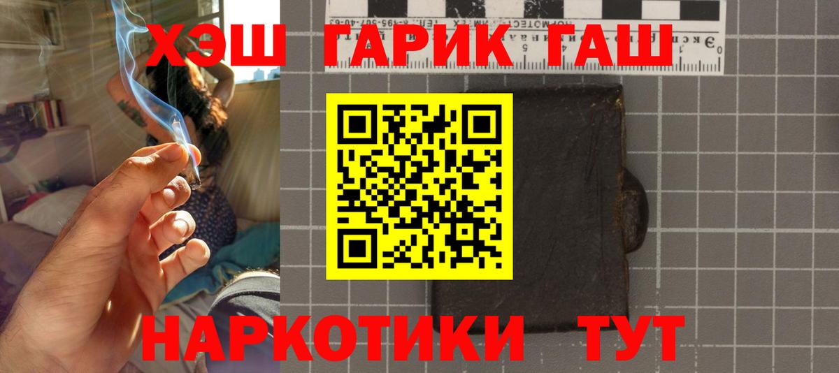 Гашиш 40% ТГК  Вход с VPN  Муравленко 