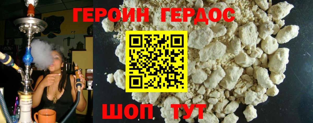 Муравленко  Героин Heroin  Вход с VPN 