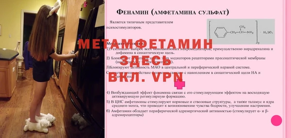 метамфетамин Алексин