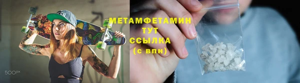 метамфетамин Алексин