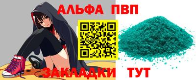 альфа пвп VHQ Кандалакша
