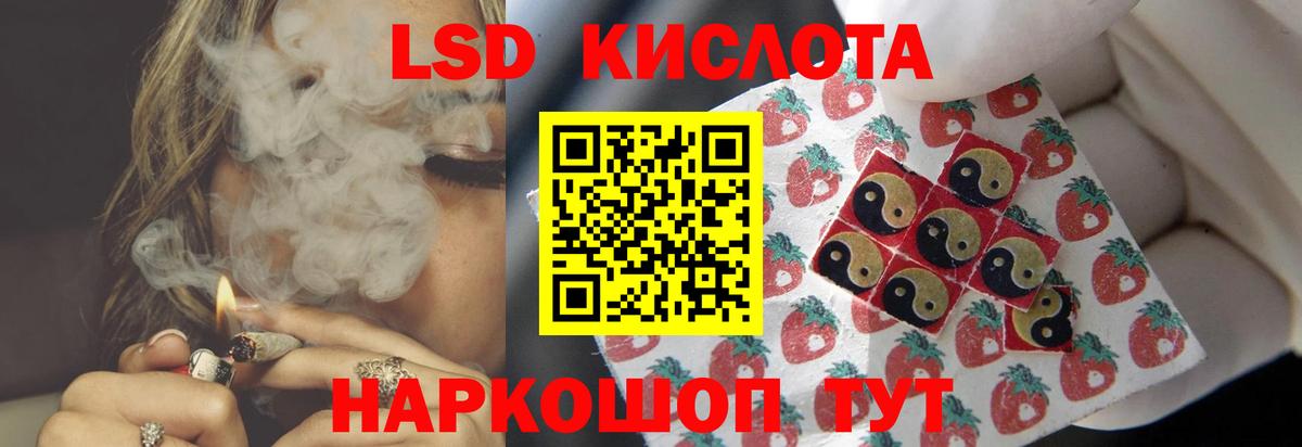 ЛСД экстази ecstasy  Вход с VPN  Лсд 25 экстази кислота  LSD-25 экстази  Муравленко 
