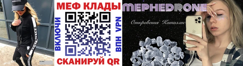 Меф мяу мяу  Муравленко