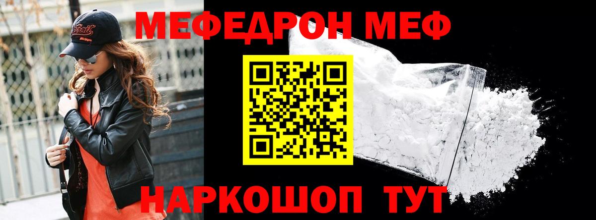 Мефедрон VHQ  Меф  Муравленко  Вход с VPN 