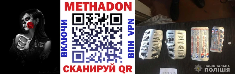 продажа наркотиков Муравленко МЕТАДОН белоснежный