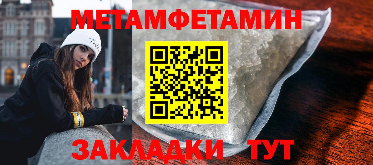 МЕТАМФЕТАМИН винт  МЕТАМФЕТАМИН винт  Вход с VPN  Муравленко 