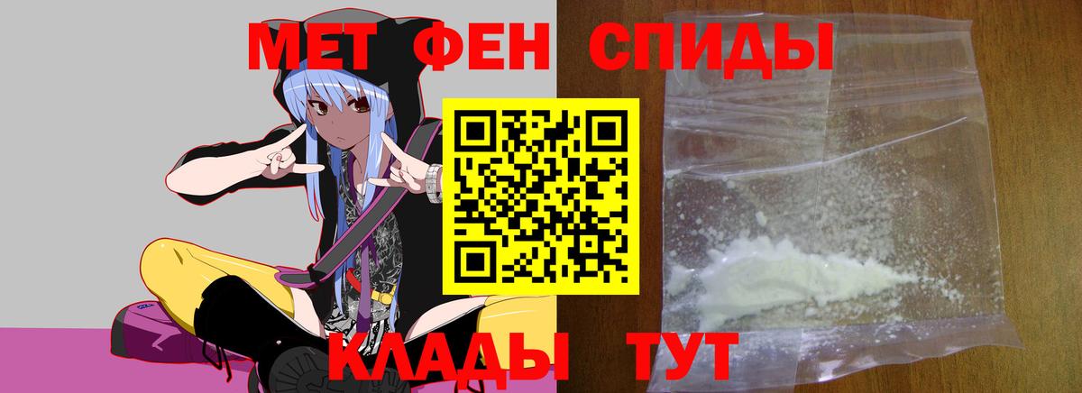 Первитин кристалл Муравленко