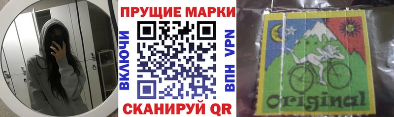 Марки 25I-NBOMe 1,8мг  Муравленко 
