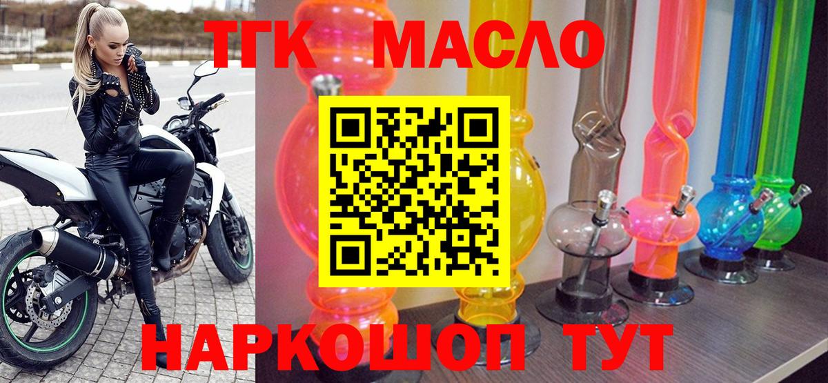 Муравленко  ТГК концентрат  Вход с VPN 