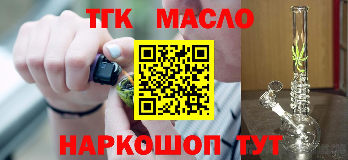 ТГК концентрат Муравленко